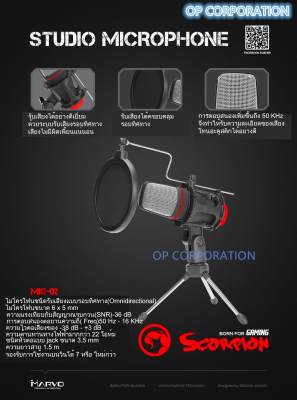 MARVO MIC-02 ไมโครโฟน ตั้งโต๊ะ ระบบ Omnidirectional พร้อมขาตั้งและกันลม