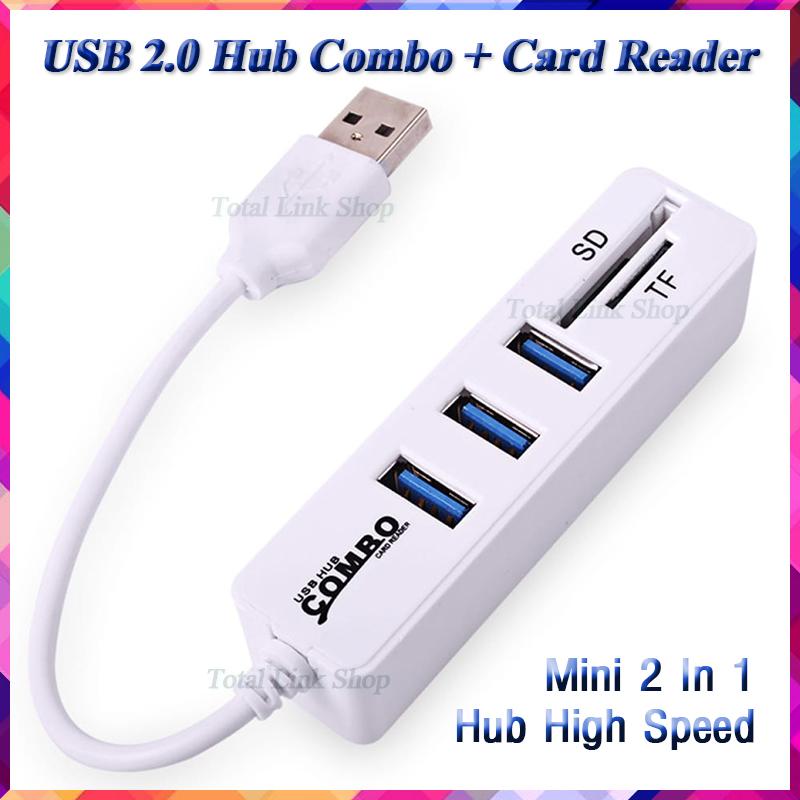[เพิ่มช่อง USB+การ์ดรีดเดอร์] อุปกรณ์เชื่อมต่อคอมพิวเตอร์ USB 2.0 Hub Combo พร้อม Card Reader (โปรดอ่านรายละเอียดสินค้า) สะดวกรวดเร็วในการใช้งาน พกพาได้ แค่เชื่อมต่อกับคอมก็ใช้งานได้เลย Hub Combo