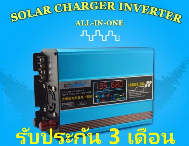 ALL IN ONE Suoer Intelligent Dc 12V Ac 220V 1000W Modified Sine Wave Solar Inverter With Built-in Charge Controller