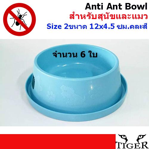 Pet Feeder Anti Ant Bowl ชามกันมดขึ้นอาหาร สำหรับสุนัขและแมว Size 2 ขนาด 12x4.5ซม.คละสี จำนวน 6 ใบ