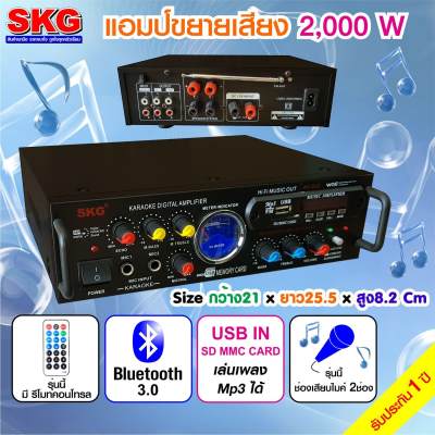 ดูภาพ เครื่องแอมป์ขยายเสียง 2,000 W รุ่น AV-222 (สีดำ) เพิ่มเติม เครื่องแอมป์ขยายเสียง 2,000 W รุ่น AV-222 (สีดำ)