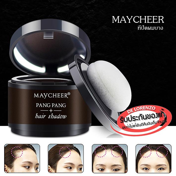 รูปประกอบของ MAYCHEER Powder hair shadow ที่ปิดเหม่ง ที่ปิดหัวเหม่ง ปิดผมบาง ปิดเหม่งพร้อมโชว์ ให้ผมคุณดูหนาขึ้น