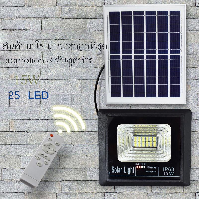 8815 Solar Light IP-68 โคมไฟแอลอีดีสปอตไลท์โซล่าเซลล์ 15W