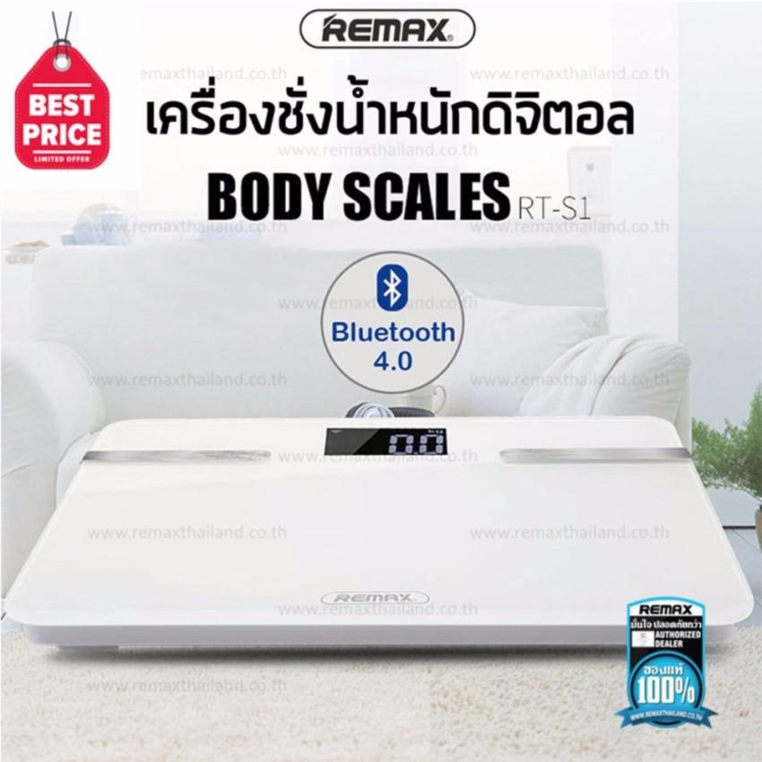 Remax เครื่องชั่งน้ำหนักดิจิตอล Digital Intelligent Body Scale รุ่น RT-S1