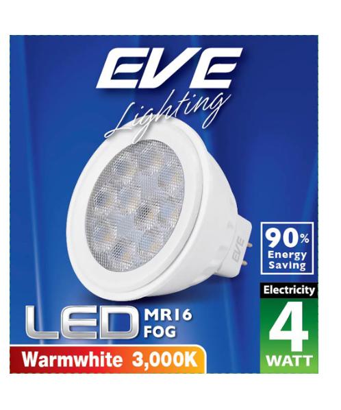 EVE หลอดแอลอีดี MR16 ฟอก  12V 4วัตต์ วอร์มไวท์ เหลือง