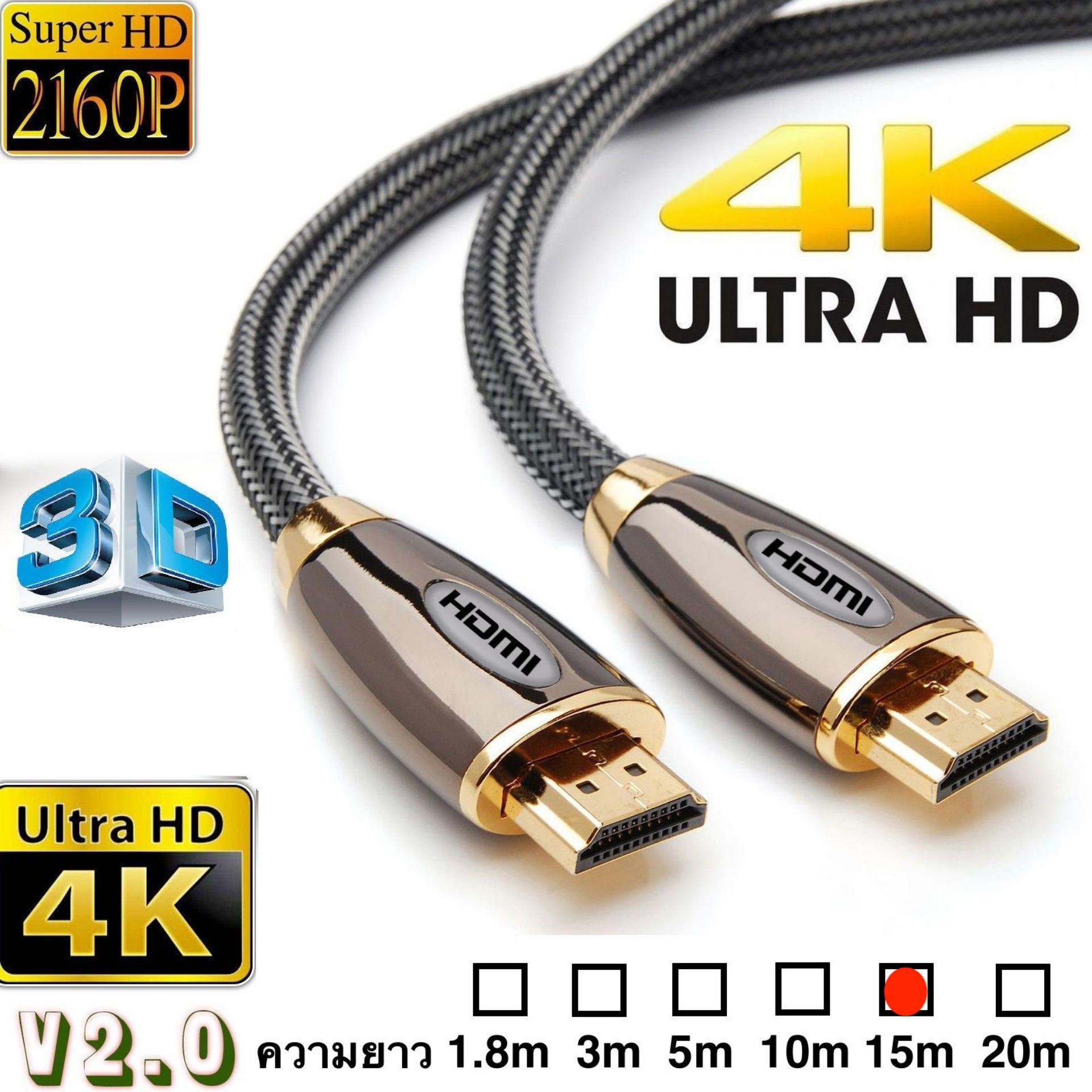  High speed Ver 2.0 hdmi cable Full HD4kx2k 2160p 3D 15m (ยี่ห้อ adilink)