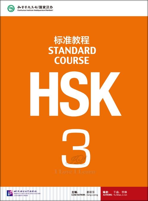หนังสือข้อสอบ HSK Standard Course ระดับ 3 + MP3 ชุดหนังสือรวมข้อสอบ HSK ระดับ 3 HSK Standard Course 3 (with 1MP3) HSK标准教程3（含1MP3）