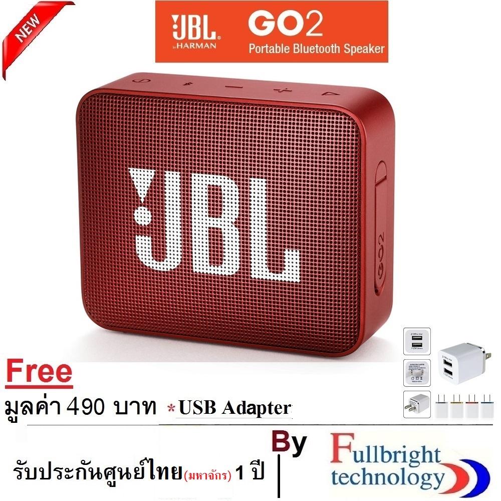 JBL GO 2 Portable Bluetooth Speaker(New model) ลำโพงบลูทูธแบบพกพา รุ่นกันน้ำได้(*ราคาพิเศษโปรถึงวันแม่เท่านั้น*) รับประกันศูนย์มหาจักร 1 ปี แถมฟรี USB Adapter 2 ช่องเสียบ มูลค่า 490 บาท
