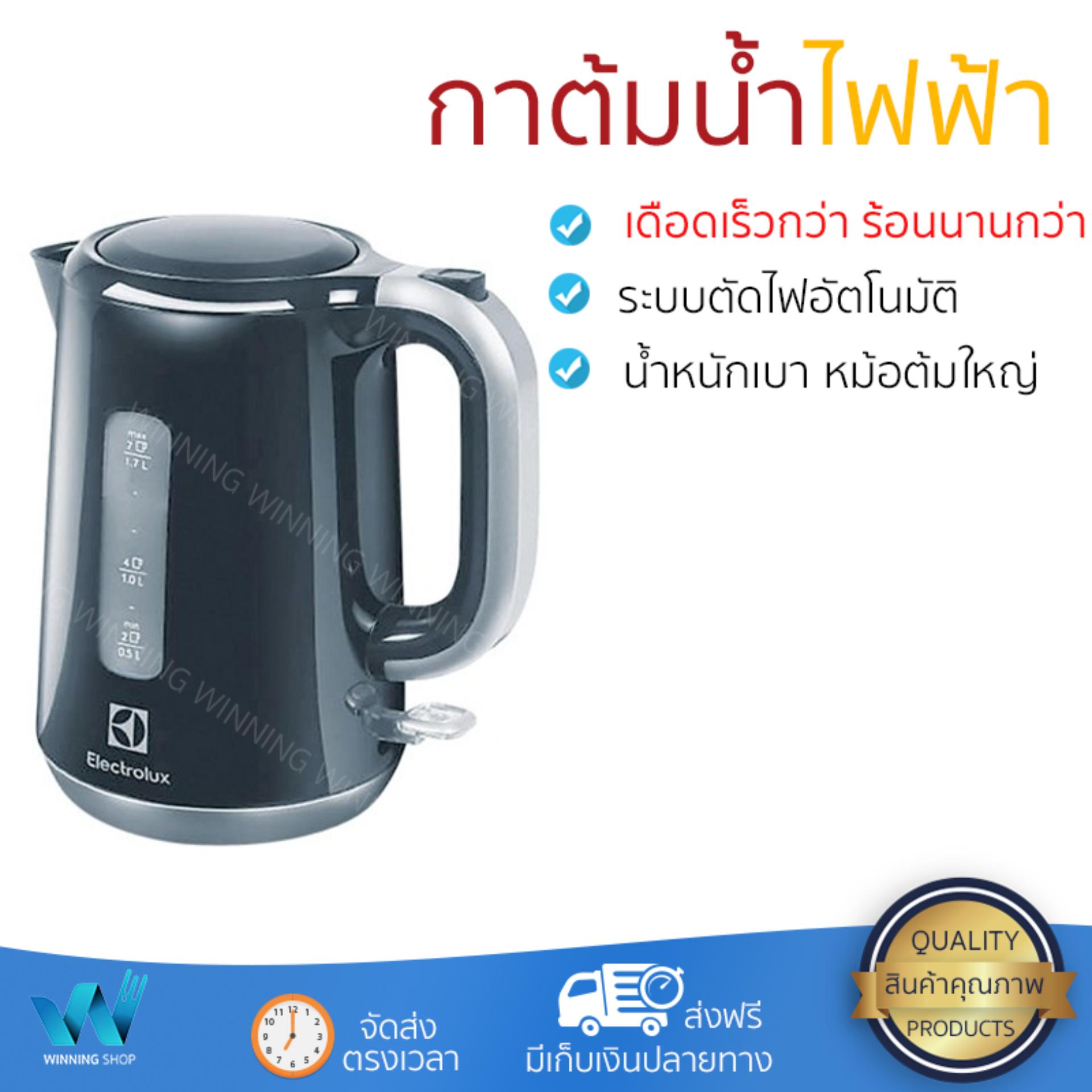 กาต้มน้ำไร้สาย รุ่นใหม่ล่าสุด กาต้มน้ำไฟฟ้า ELECTROLUX EEK3505 1.7L เดือดเร็วกว่าเดิม เก็บความร้อนได้ดี ยอดขายอันดับ 1 กาน้ำร้อน กาต้มน้ำร้อน กาต้มน้ำร้อนไฟฟ้า กาต้มน้ำไฟฟ้า จัดส่งฟรี มีเก็บปลายทาง
