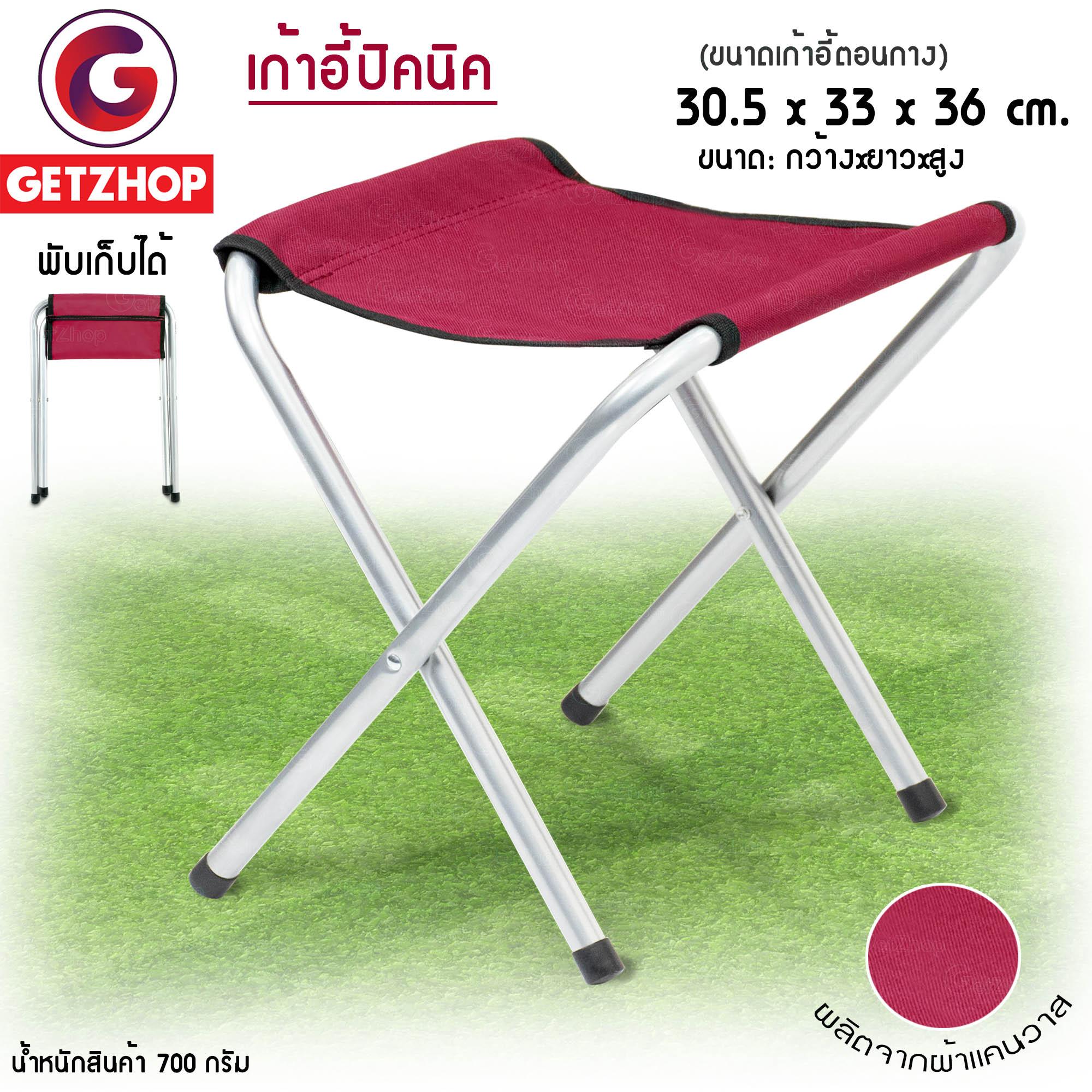 Thaibull เก้าอี้สนาม เก้าอี้พับเก็บได้ เก้าอี้ปิกนิก เก้าอี้แบบพกพา Pocket Chair, Picnic chair