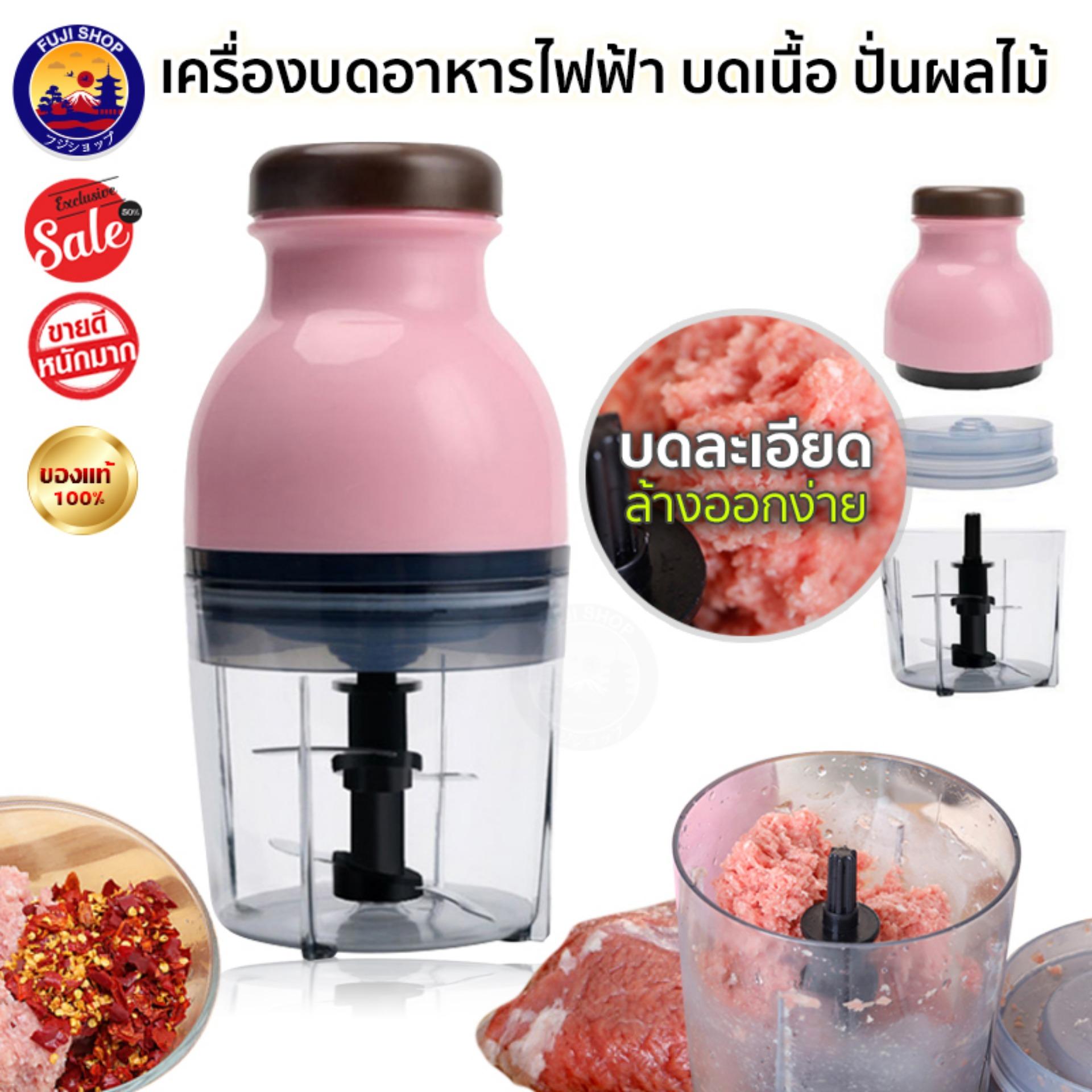 เครื่องบดอาหารไฟฟ้า บดเนื้อ บดผลไม้ ปั่นผลไม้ Electric Meat Grinder 0.66 ลิตร