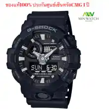 ภาพขนาดย่อสินค้าCasio G-Shock Watch GA-700-1BDR Asse Center CMG (Black)