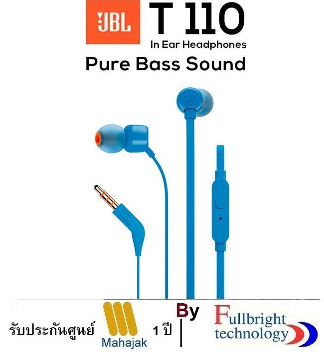 JBL T110  Inear with Mic หูฟังคุณภาพ ราคาประหยัด รับประกันศูนย์ 1 ปี By Fullbright technology