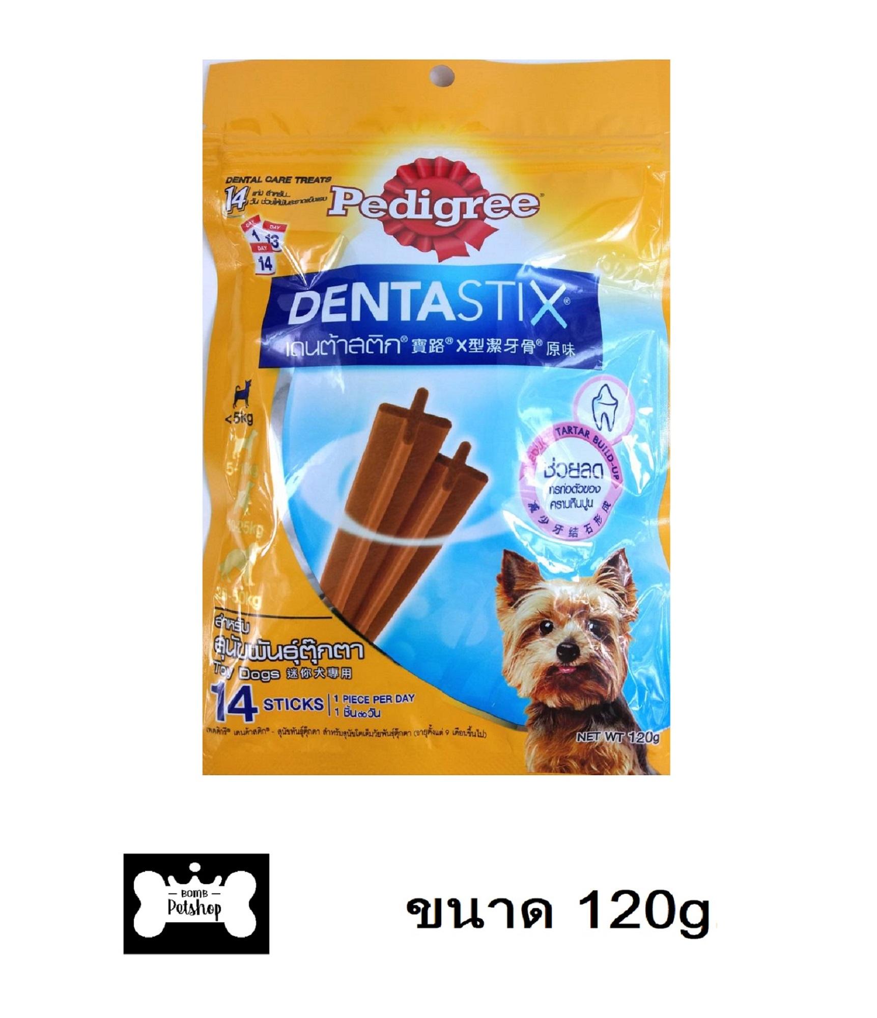 PEDIGREE Dog Snack Denta Stix Value Pack Toy ( 1 units ) เพดดิกรี ขนมสุนัข เดนต้าสติก สุนัขพันธุ์ตุ๊กตา 120กรัม 1 ถุง