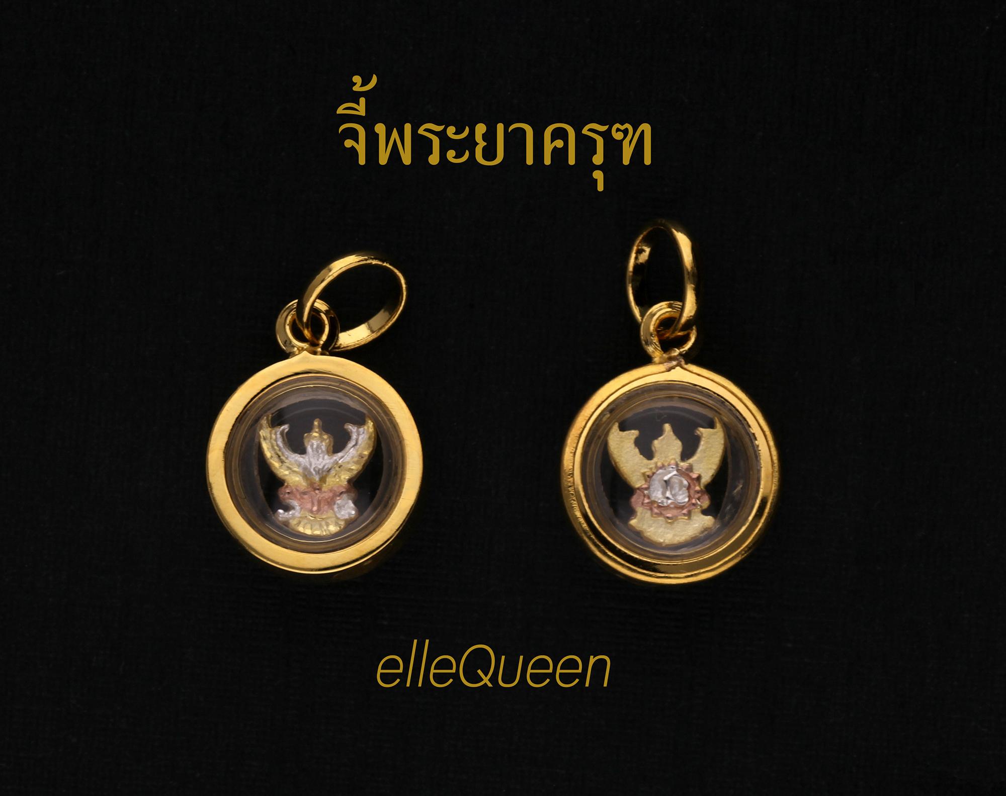 เช็คราคา จี้พระยาครุฑพร้อมสร้อย