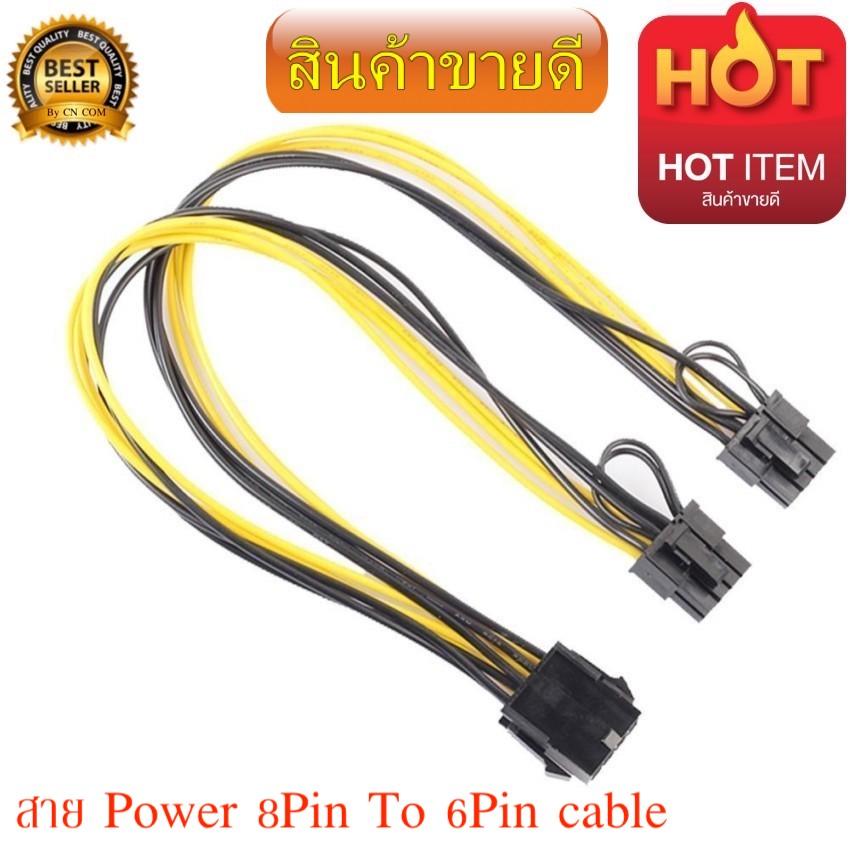 สายpower8Pin to Graphics Video Card Double PCI-E 8Pin(6Pin+2Pin)Power Cable (Black+Yellow) - intl