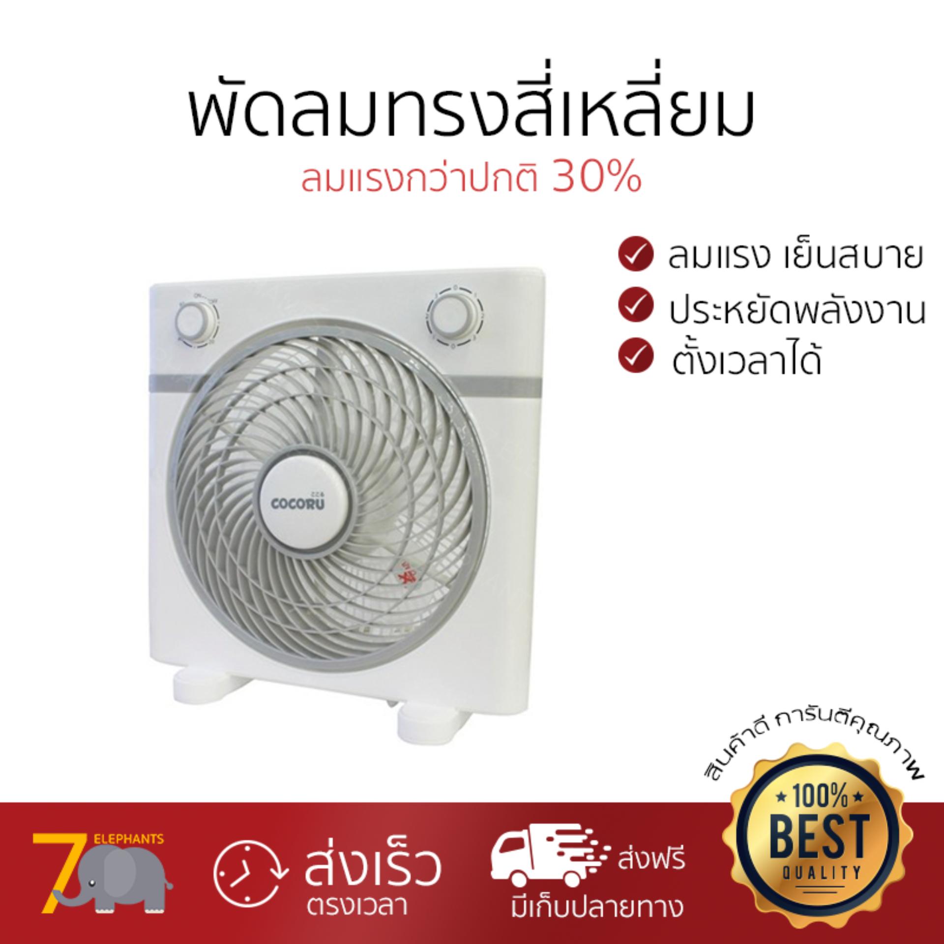 เลือก คอน ซีล เลอ ร์