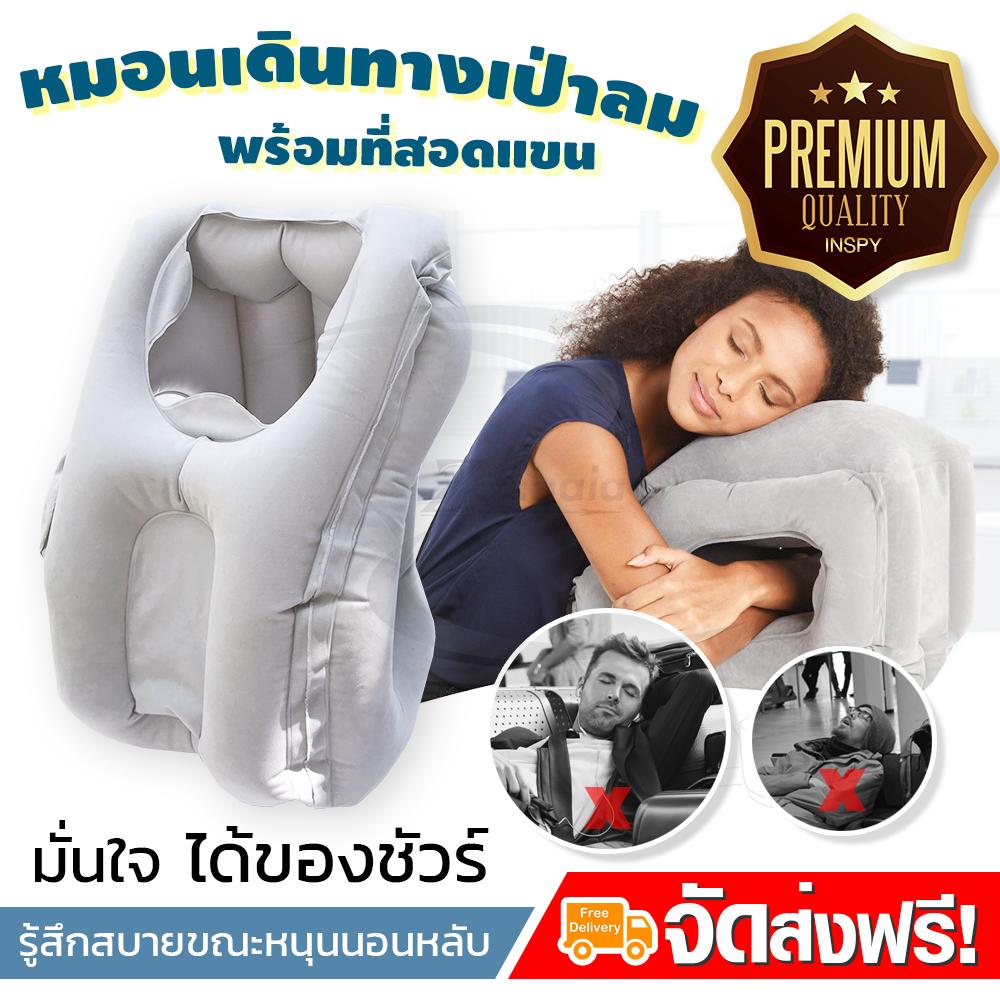 หมอนเดินทางเป่าลม พร้อมที่สอดแขน สอดมือ หมอนเป่าลม หมอน Travel Pillow หมอนเดินทาง หมอนเป่าลม