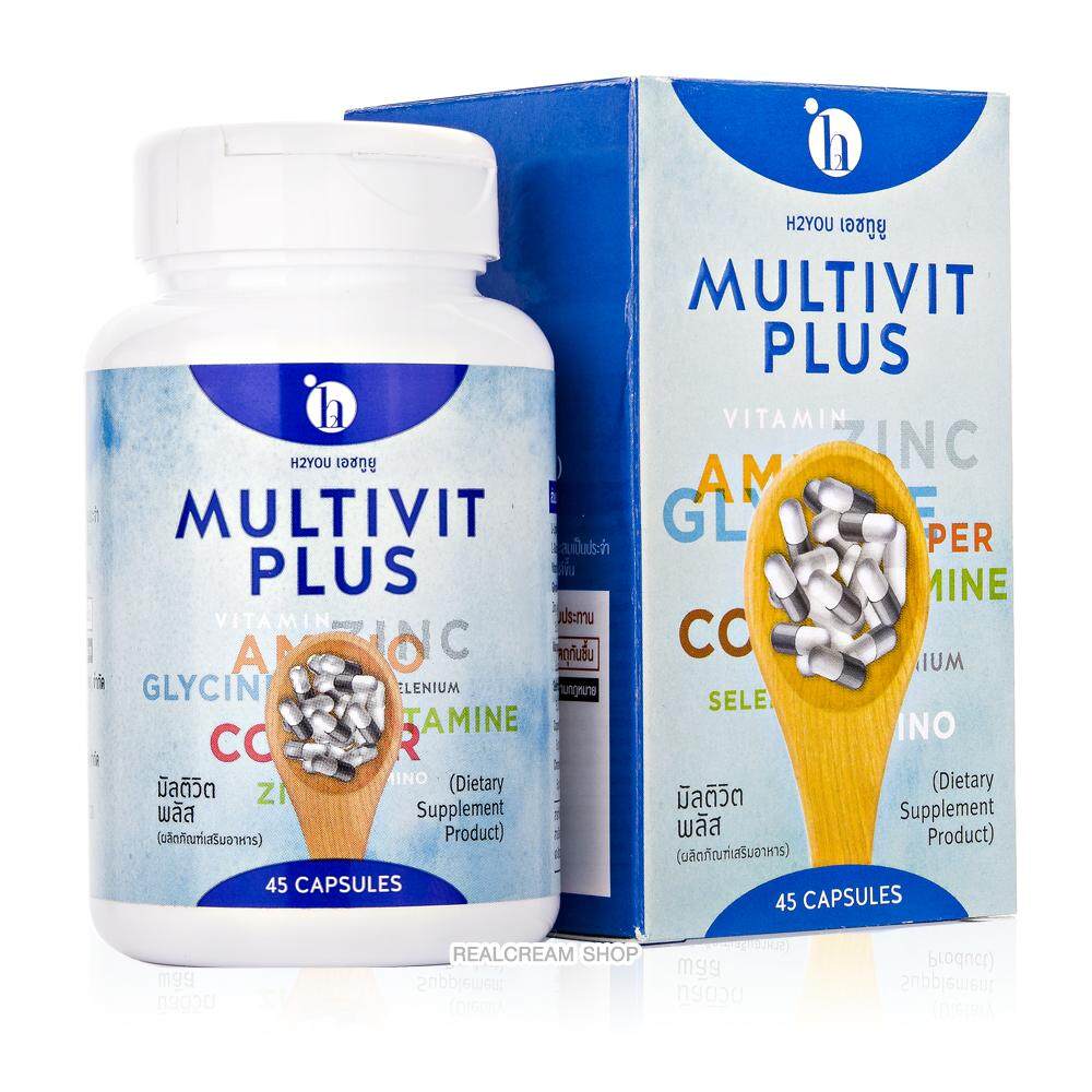 Multivitplus ไม่ใช่ ยาเพิ่มน้ำหนัก มัลติวิตพลัส (Multi Vit Plus)