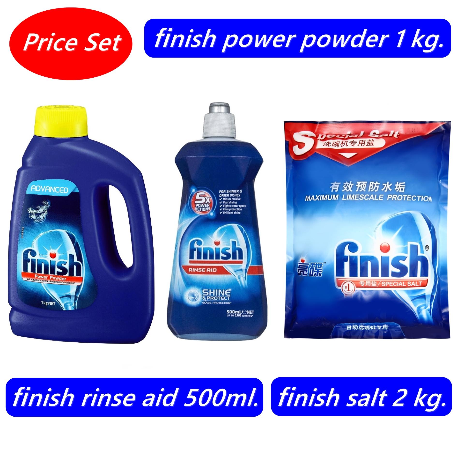 finish power powder 1 ขวด + rinse aid 1 ขวด + salt 1 ถุง ผลิตภัณฑ์ล้างจาน สำหรับเครื่องล้างจานอัตโนมัติ
