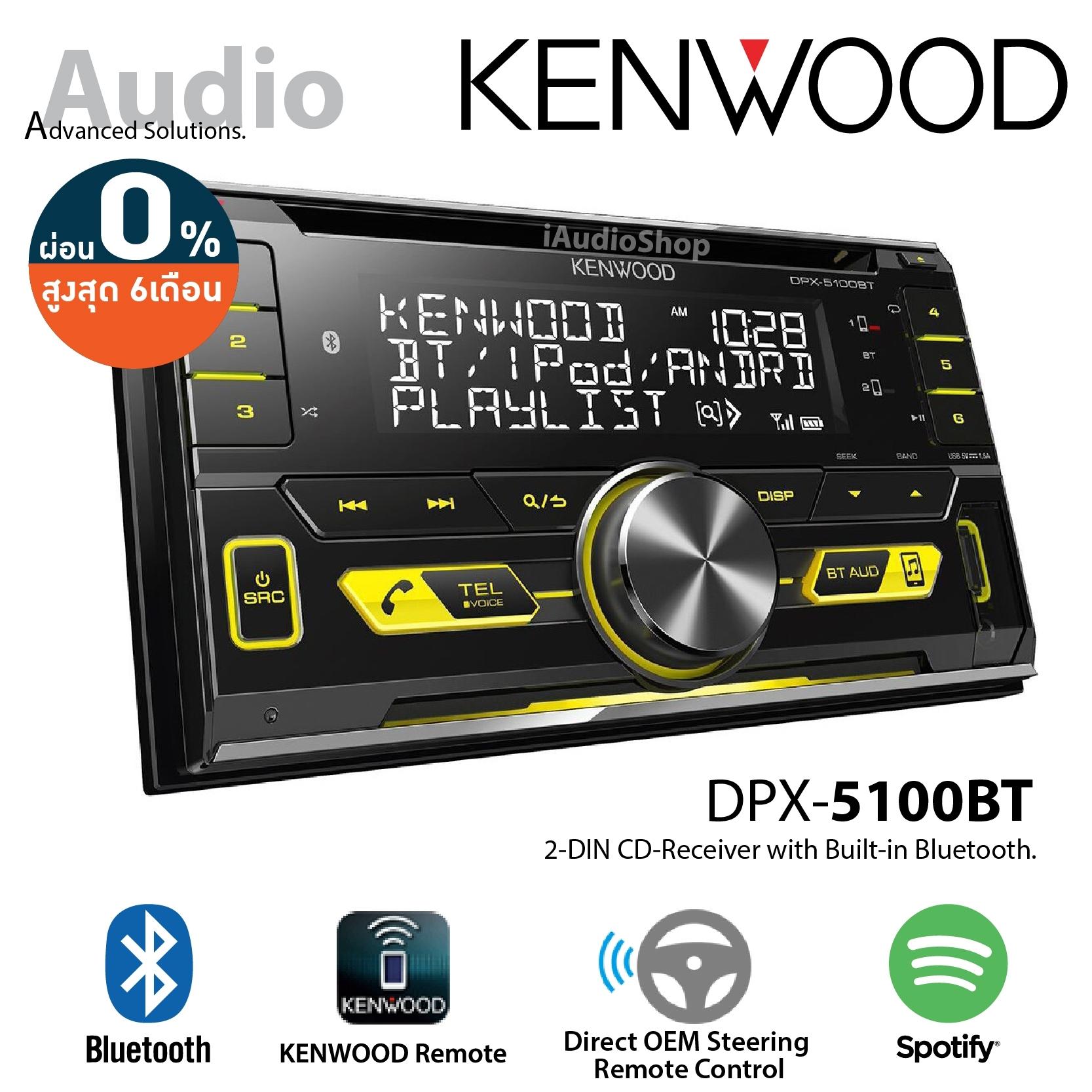 KENWOOD เครื่องเล่นUSB เครื่องเล่นติดรถยนต์ มีบลูทูธ DPX-5100BT