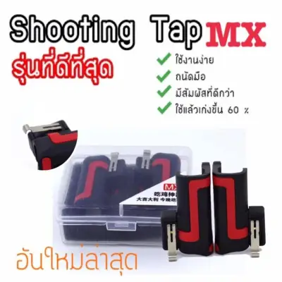Shooting Tap MX คู่ซ้าย-ขวา ปุ่มช่วยยิงเกม PUBG MOBILE / FreeFire / Rules of Survival