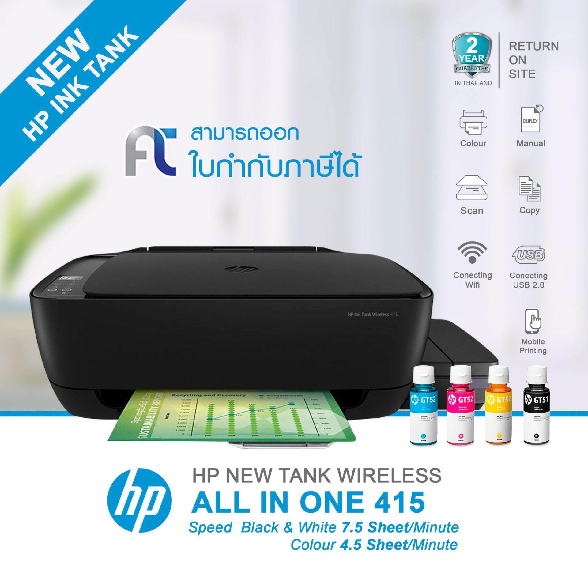 ปริ้นเตอร์ PRINTER HP Ink Tank Wireless 415 All in one / Tank มีหมึกแท้พร้อมใช้งาน