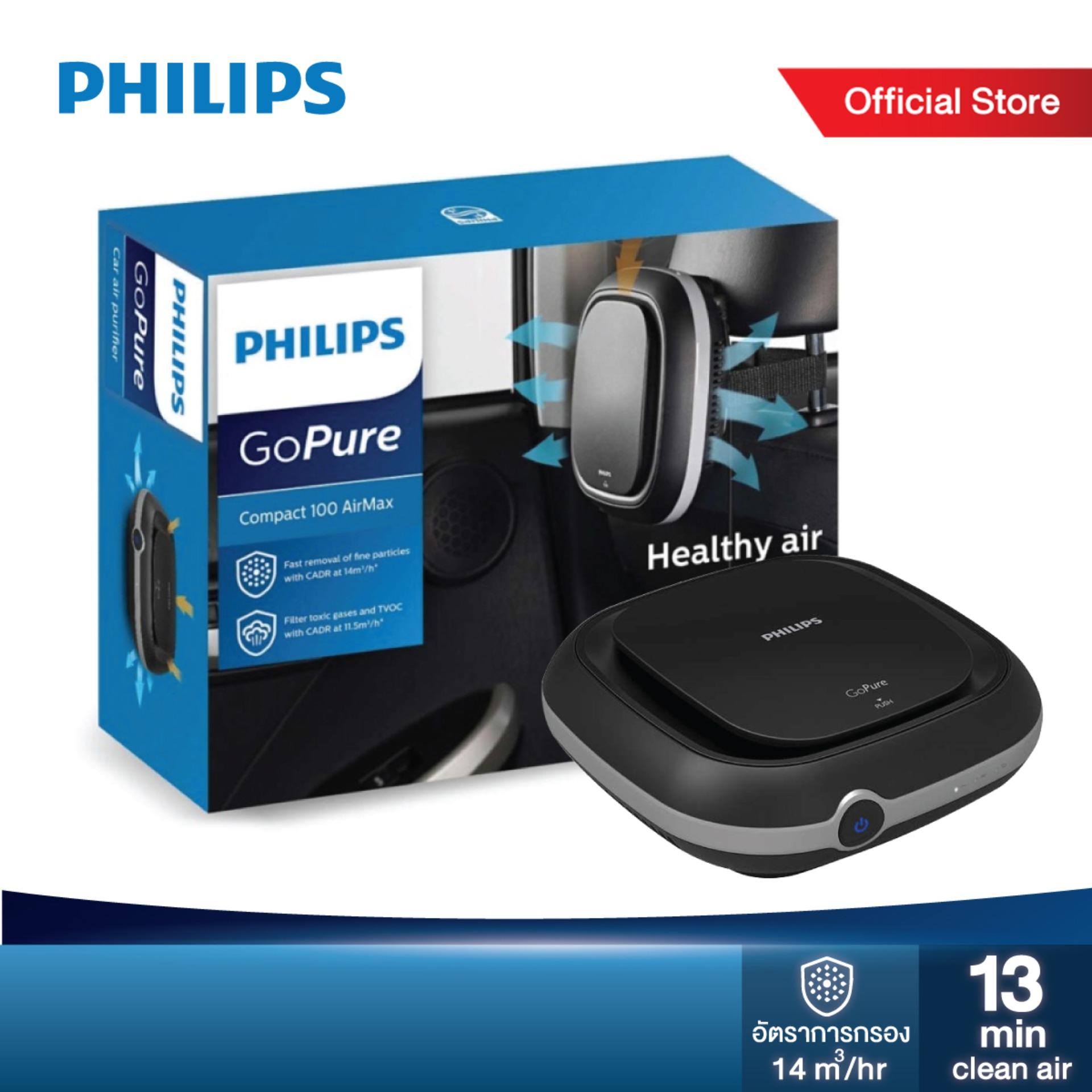 PHILIPS เครื่องฟอกอากาศในรถ รุ่น GoPure Compact 100 Airmax กรอง PM2.5 ได้