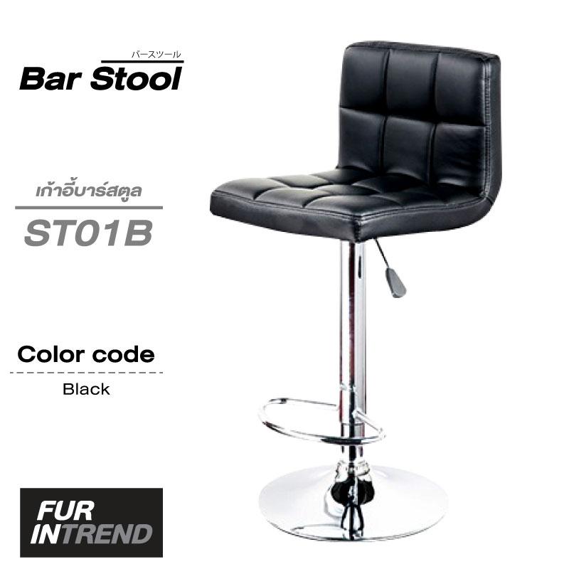 Furintrend เก้าอี้บาร์ เก้าอี้บาร์สตูล เก้าอี้บาร์มีพนักพิง เก้าอี้บาร์สูง มีโช๊ค Bar Stools รุ่น  ST01B สีดำ
