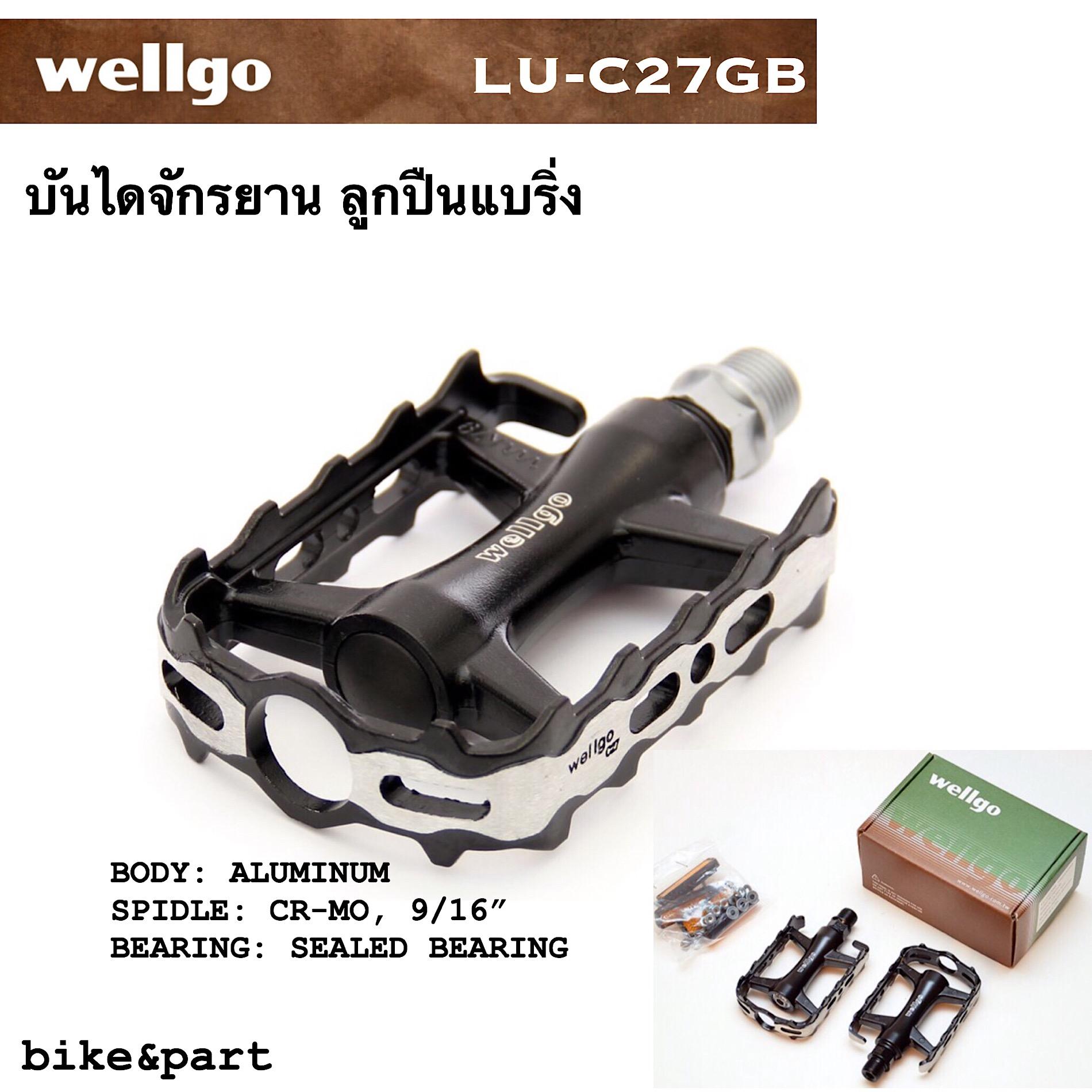 บันไดจักรยาน wellgo LU-C27GB