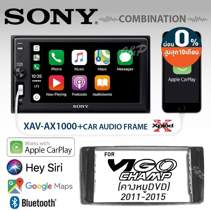 SONY XAV-AX1000 รองรับ APPLE CAR PLAY ใช้งาน Google Maps ได้ วิทยุติดรถยนต์ (ไม่ใช้แผ่น) พร้อมหน้ากาก VIGO CHAMP คางหมู 11-15 วิทยุเดิมดำเงา