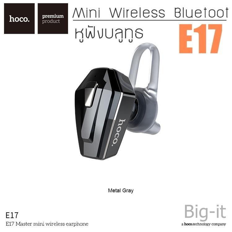 หูฟังบลูทูธ Hoco E17 หูฟังบลูทูธไร้สาย Fashion Mini Wireless Bluetoot 4.1 Earphone HD Voice Small talk รุ่น E17