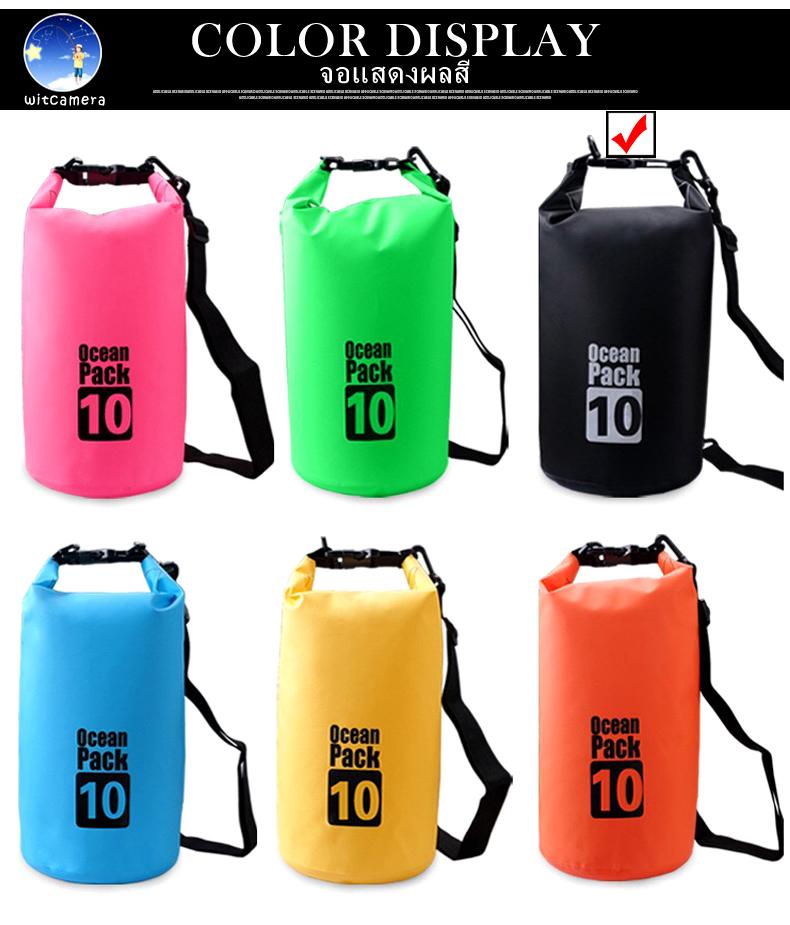Ocean Pack 10L 6colors กระเป๋ากันน้ำขนาด 10ลิตร 6สี