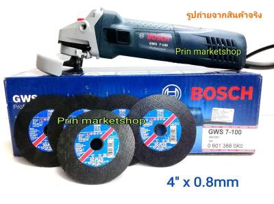 BOSCH เครื่องเจียร 4 นิ้ว รุ่น GWS 7-100 + PFERD ใบตัดไฟเบอร์ 4 นิ้ว x 0.8mm / 5 ใบ