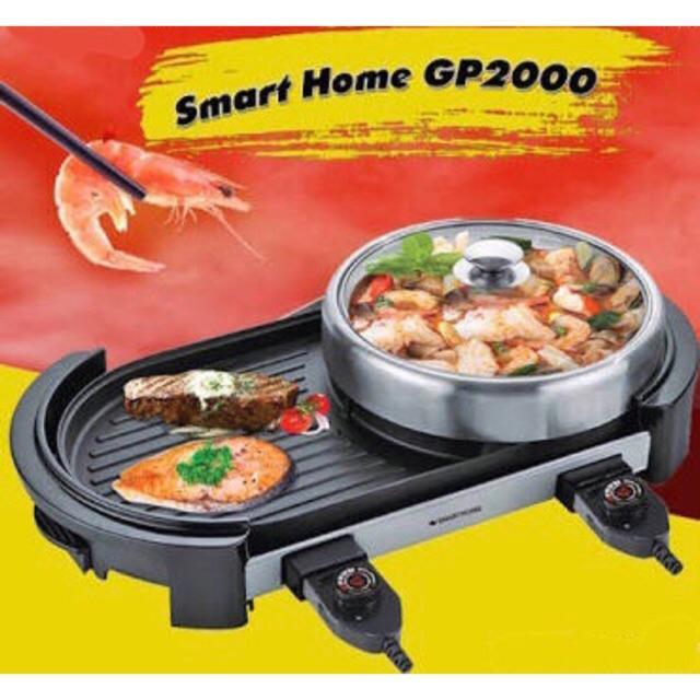 เตาปิ้งย่างอเนกประสงค์พร้อมหม้อสุกี้ รุ่น GP2000 เตาปิ้งย่างอเนกประสงค์พร้อมหม้อสุกี้ รุ่น GP2000