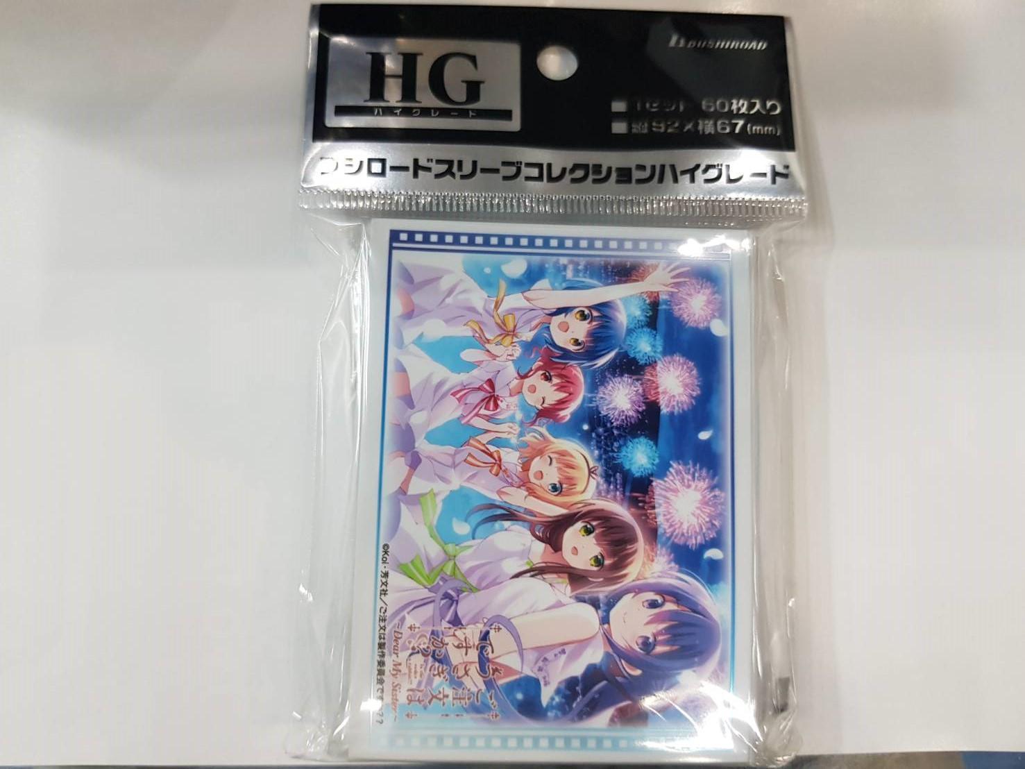 Bushiroad Sleeve Collection HG Vol.1563 -  Is the order a rabbit?? -Dear My Sister-  Part.2
