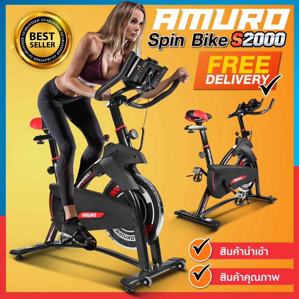 จักรยานออกกำลังกาย สปินไบค์ Spin Bike คุณภาพญี่ปุ่น AMURO S2000