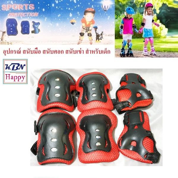 Sport Protection สนับเข่า สนับมือ สนับข้อศอก อุปกรณ์ป้องกันการล้ม สำหรับเด็ก (สีดำแดง)