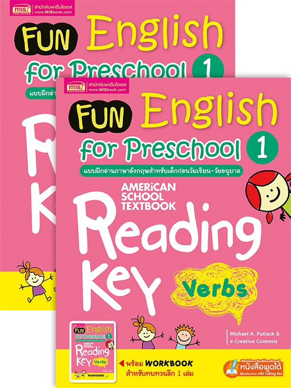 Fun English For Preschool 5 : แบบฝึกอ่านภาษาอังกฤษสำหรับเด็กก่อนวัยเรียน-วัยอนุบาล  5 + Workbook | Lazada.Co.Th