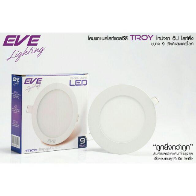 EVE โคมพาเนลไลท์ แอลอีดี กลมหน้าเรียบ 9 วัตต์ Troy Daylight