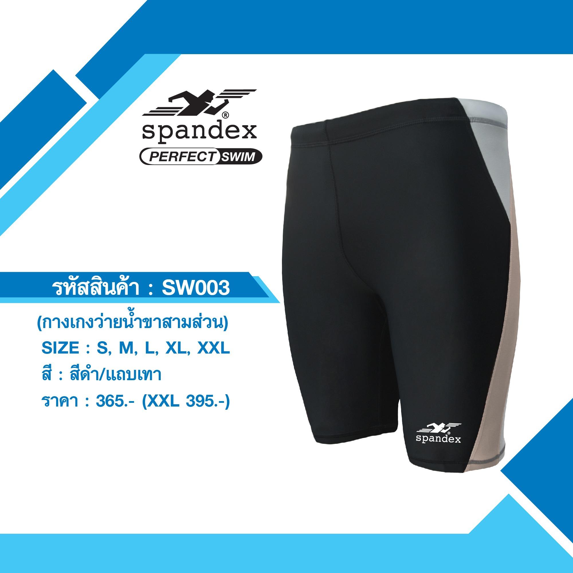 Spandex SW003 กางเกงว่ายน้ำขาสามส่วน สีดำ/แถบเทา