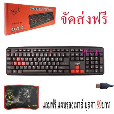 ดูภาพ ส่งฟรี Primaxx Gaming Keyboard USB คีย์บอร์ดเกมมิ่ง รุ่น ws-kb-502 Black (สีดำแดง)+แถมฟรีแผ่นรองเมาส์ Nubwo เพิ่มเติม ส่งฟรี Primaxx Gaming Keyboard USB คีย์บอร์ดเกมมิ่ง รุ่น ws-kb-502 Black (สีดำแดง)+แถมฟรีแผ่นรองเมาส์ Nubwo