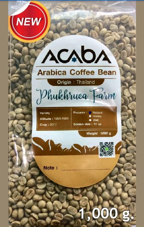 Green bean สารกาแฟ Dry process : image Green bean สารกาแฟ Dry process