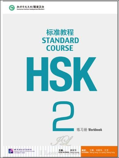หนังสือข้อสอบ HSK Standard Course ระดับ 2 (แบบฝึกหัด + MP3) ชุดหนังสือรวมข้อสอบ HSK ระดับ 2 HSK Standard Course 2 Workbook (with 1MP3) HSK标准教程2 练习册（含1MP3）