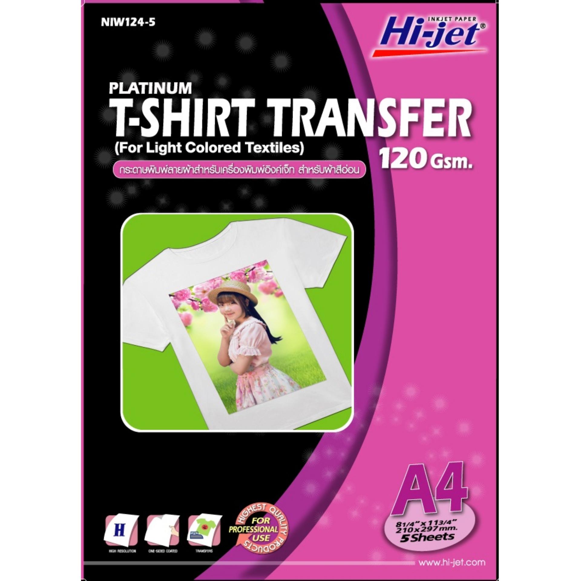 Hi-jet   T-SHIRT  TRANSFER  FOR  LIGHT  COLOREDกระดาษเคมีรีดสื้อสำหรับผ้าสีอ่อน120แกรมA4  (30  Sheets)