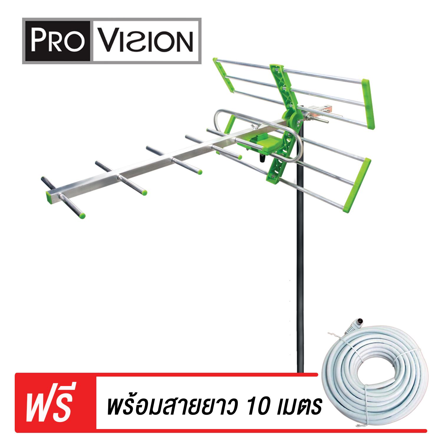 ProVision DA12E#1 - เสาอากาศทีวี ดิจิตอล รุ่น DA12E + สายอากาศ 10 เมตร