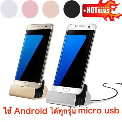 แท่นชาร์จมือถือแอนดรอยด์ Micro USB Charging Dock for Samsung/Android