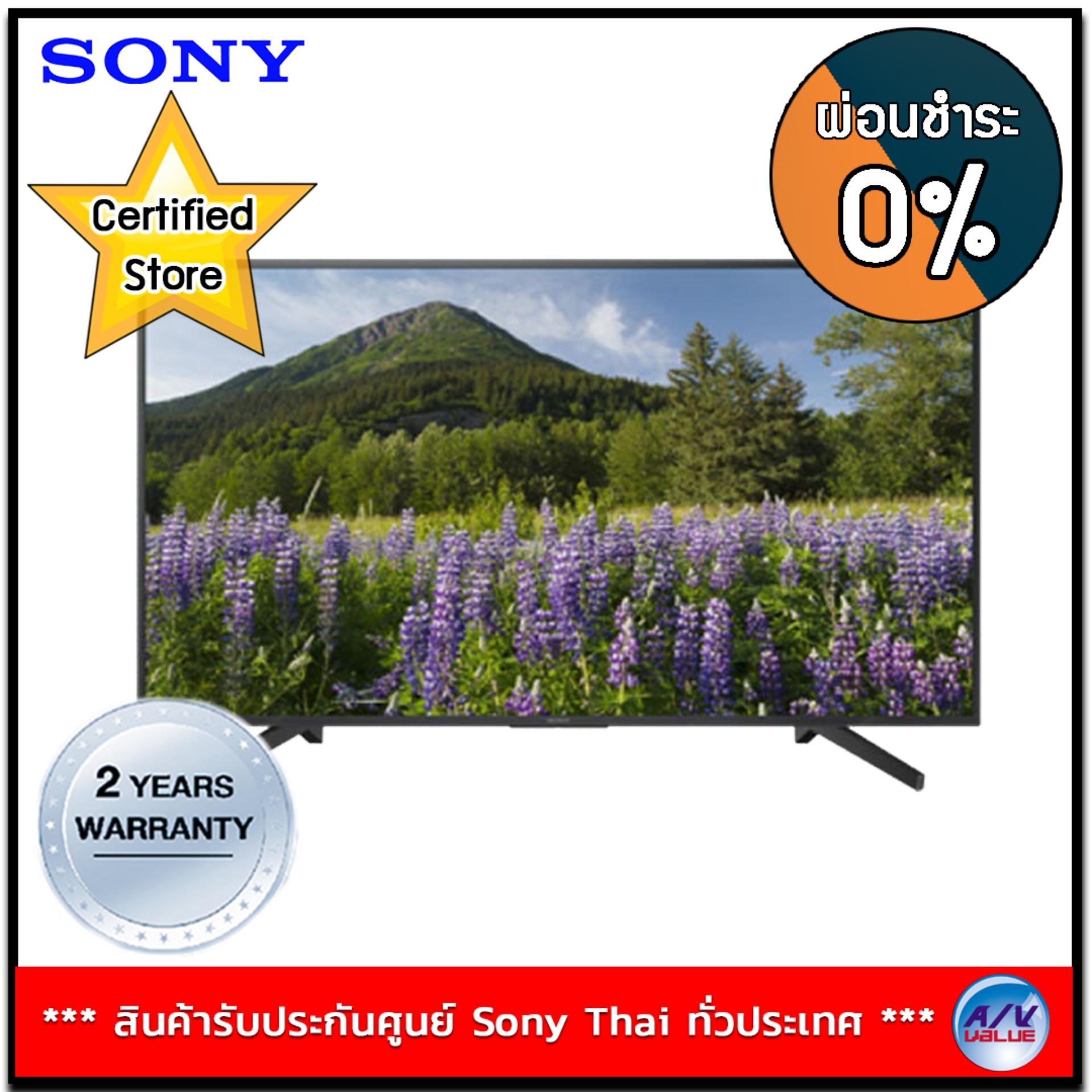 Sony Bravia 4K LED TV รุ่น KD-43X7000F ขนาด 43 นิ้ว X70F สำรวจโลกแห่งความคมชัดที่เหนือชั้น