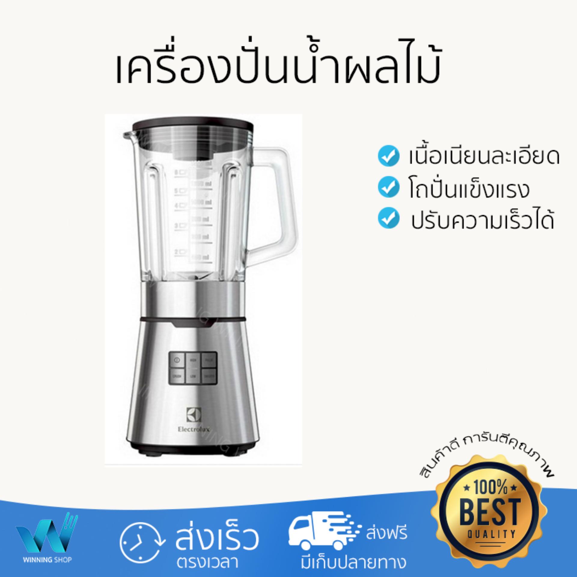 ไม่ต้องใส่โค้ด ลดทันที 30% สำหรับ เครื่องปั่นน้ำผลไม้ ELECTROLUX EBR7804S 1.7L ปั่นเนียนละเอียดรวดเร็ว ประหยัดเวลา โถปั่นนิรภัยทนทาน เก็บล้างทำความสะอาดง่าย ไม่ต้องใส่โค้ด ลดทันที 30% สำหรับ เครื่องปั่นน้ำผลไม้ ELECTROLUX EBR7804S 1.7L ปั่นเนียนละเอียดรวดเร็ว ประหยัดเวลา โถปั่นนิรภัยทนทาน เก็บล้างทำความสะอาดง่าย