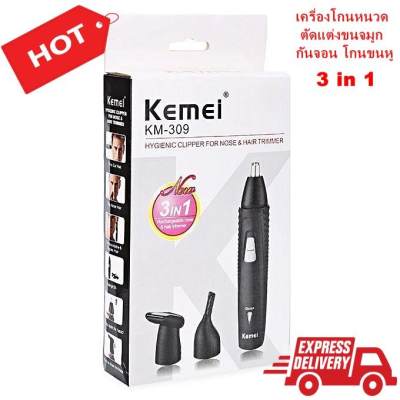 Kemei เครื่องโกนหนวด ตัดแต่งขนจมูก กันจอน โกนขนหู รุ่น KM-309